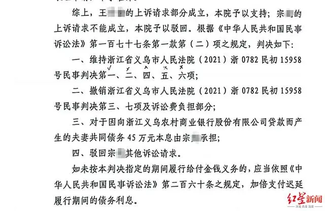 男子离婚前贷款45万转给母亲35万_离婚贷款转移给另一方_离婚贷款男子转给母亲前妻的钱