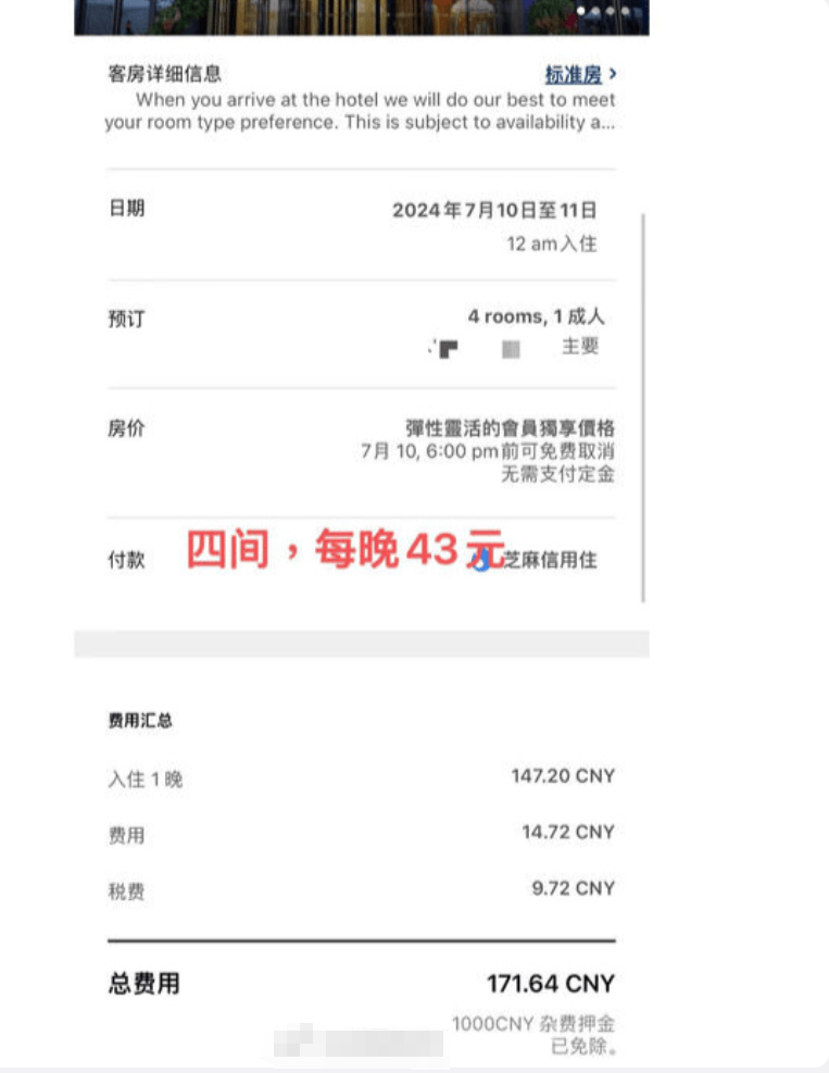 酒店标错价40元一晚被订上千单_订完酒店说价格错了_酒店标错价格