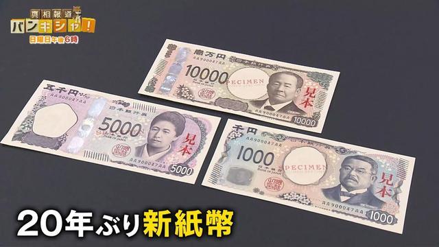 日本时隔20年将首次发行新币 新版设计亮相