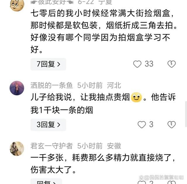 男孩成绩退步 爸爸怒烧近千张烟卡 孩子沉迷于烟卡收集