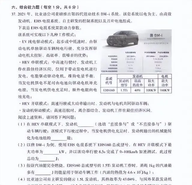 地理的试卷_地理阅卷中发现的问题_初中地理试卷出现多个涉华为题目