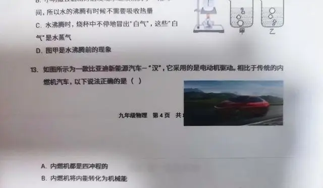 地理的试卷_地理阅卷中发现的问题_初中地理试卷出现多个涉华为题目