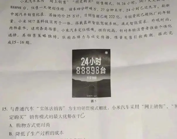 初中地理试卷出现多个涉华为题目_地理阅卷中发现的问题_地理的试卷