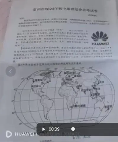 初中地理试卷出现多个涉华为题目_地理阅卷中发现的问题_地理试卷大题答题技巧