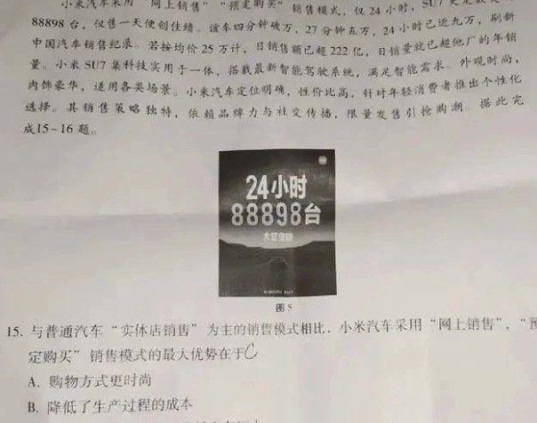 地理阅卷中发现的问题_地理试卷大题答题技巧_初中地理试卷出现多个涉华为题目