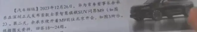 初中地理试卷出现多个涉华为题目_地理阅卷中发现的问题_地理试卷大题答题技巧