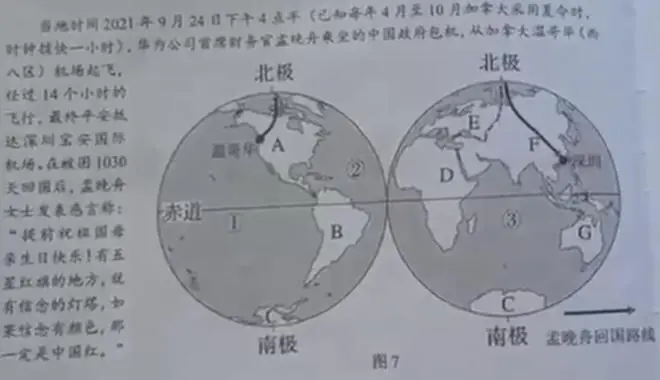 地理阅卷中发现的问题_地理试卷大题答题技巧_初中地理试卷出现多个涉华为题目