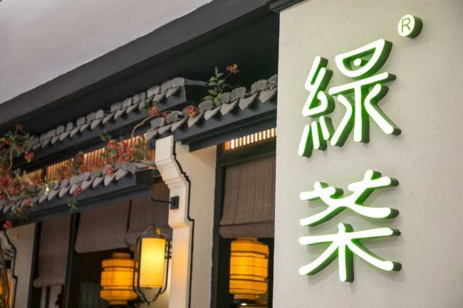 浙江夫妇开网红餐馆年入35亿 4年拓店蓝图能否重塑辉煌？