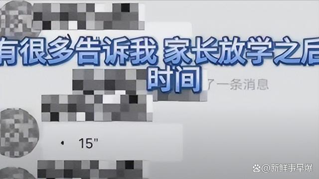 教育局回应小学老师让家长打扫卫生 家校角色引热议