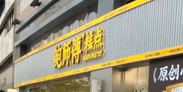 鲍师傅店铺称变重是冷气吹到秤上_鲍师傅店铺称变重是冷气吹到秤上_鲍师傅店铺称变重是冷气吹到秤上