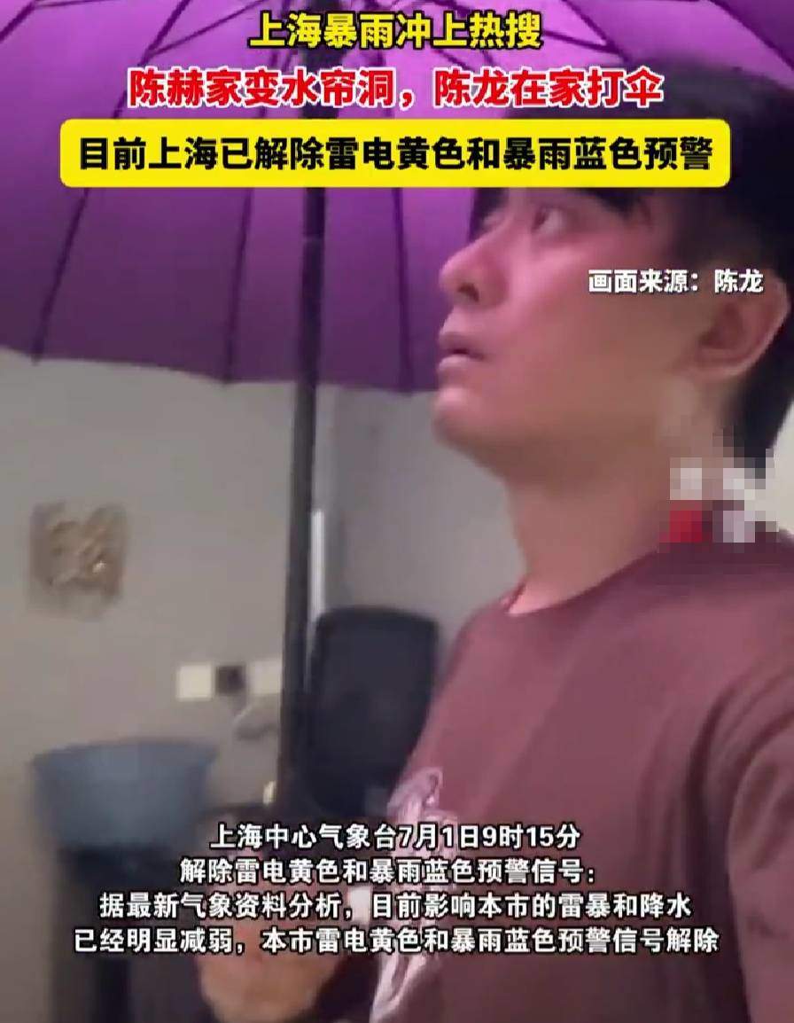 上海暴雨商场漏水_上海房子漏水_上海暴雨 多位明星家中漏水