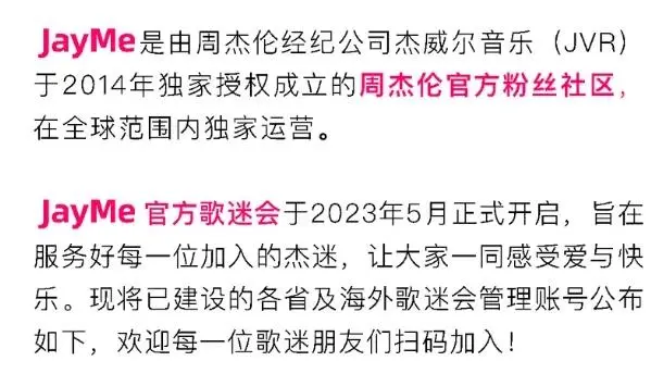 周杰伦演唱会抢票_周杰伦抢票演唱会视频_周杰伦抢票演唱会是哪一年