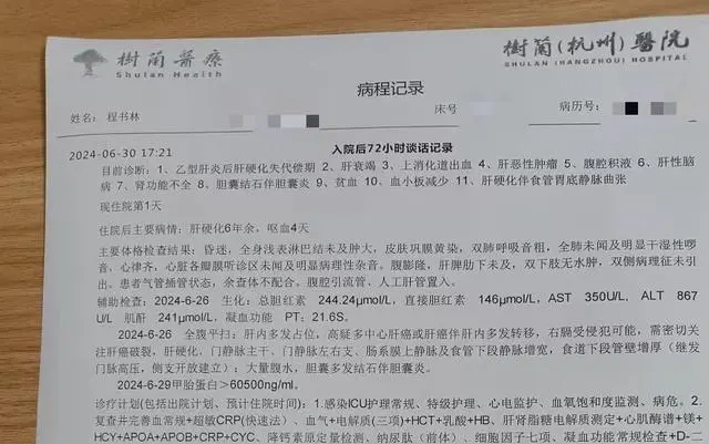 做完肝脏移植手术后的患者_网红“面筋哥”进行肝移植手术_移植肝脏手术