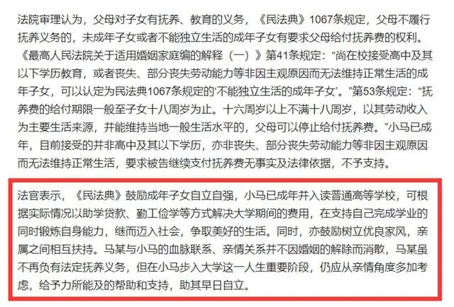 父母离婚大学生抚养费_女孩要求离异父亲支付大学费用被驳_父母离婚大学生学费