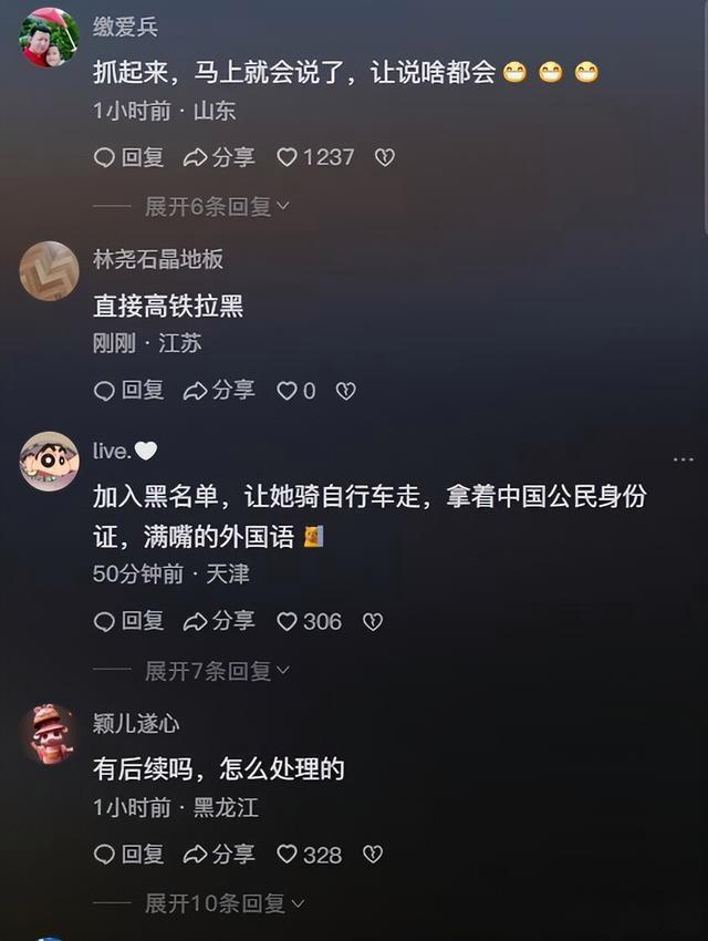 女子高铁上拒查票飙英文骂哭乘务员 乘警介入未果