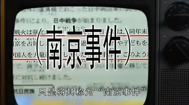 日本教师：教科书歪曲侵略历史，正义之声强烈反对