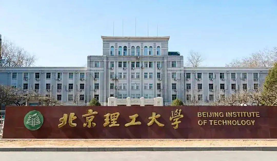 理工排行榜大学_理工类大学排名_理工科排名大学