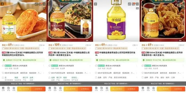 中储粮的金鼎玉米油怎么样_中储粮的金鼎油好吗_中储粮金鼎食用油下架