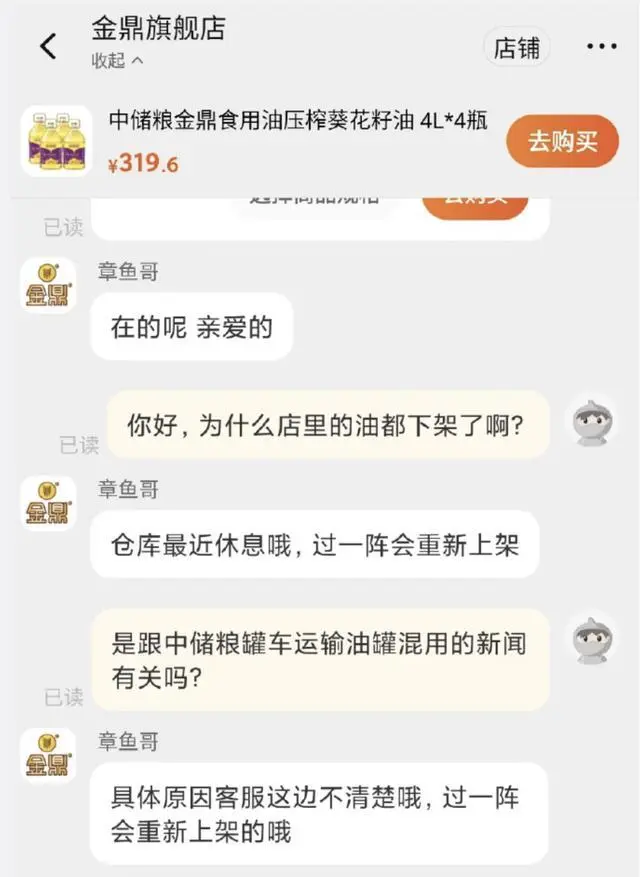 中储粮的金鼎油好吗_中储粮的金鼎玉米油怎么样_中储粮金鼎食用油下架