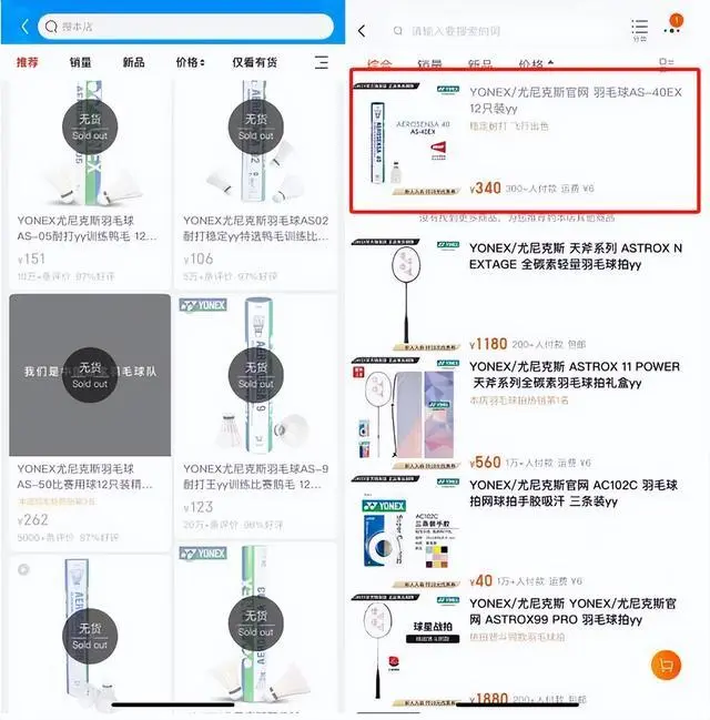 买这些羽毛球一共要多少钱_羽毛球几块钱_买不到100元以下的羽毛球了？