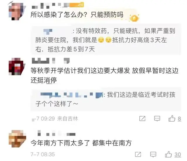 病毒病特效产品_专治病毒病新型特效药_医生称腺病毒感染目前没有特效药