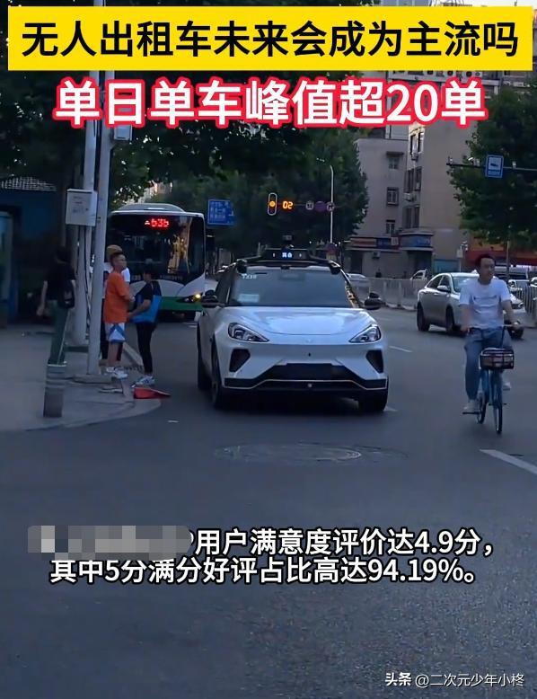 男子坐无人驾驶车10公里花3块9 科技便民背后的行业沉思