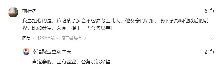 罪犯的儿子考大学受影响吗_曾子之妻之市其子随之而泣_罪犯得知儿子高考697分喜极而泣