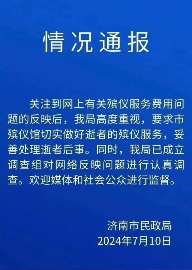 殡仪馆22个花篮报价1.38万 高价收费引争议，官方介入调查