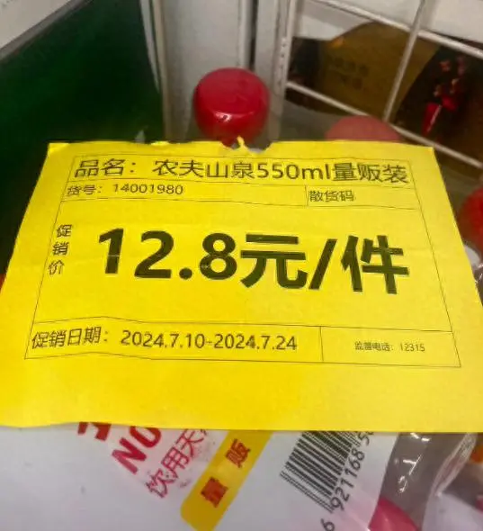 瓶装饮用水价格战打响_瓶装饮用水价格战打响_瓶装饮用水价格战打响