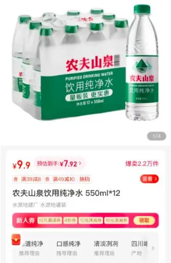 瓶装饮用水价格战打响_瓶装饮用水价格战打响_瓶装饮用水价格战打响