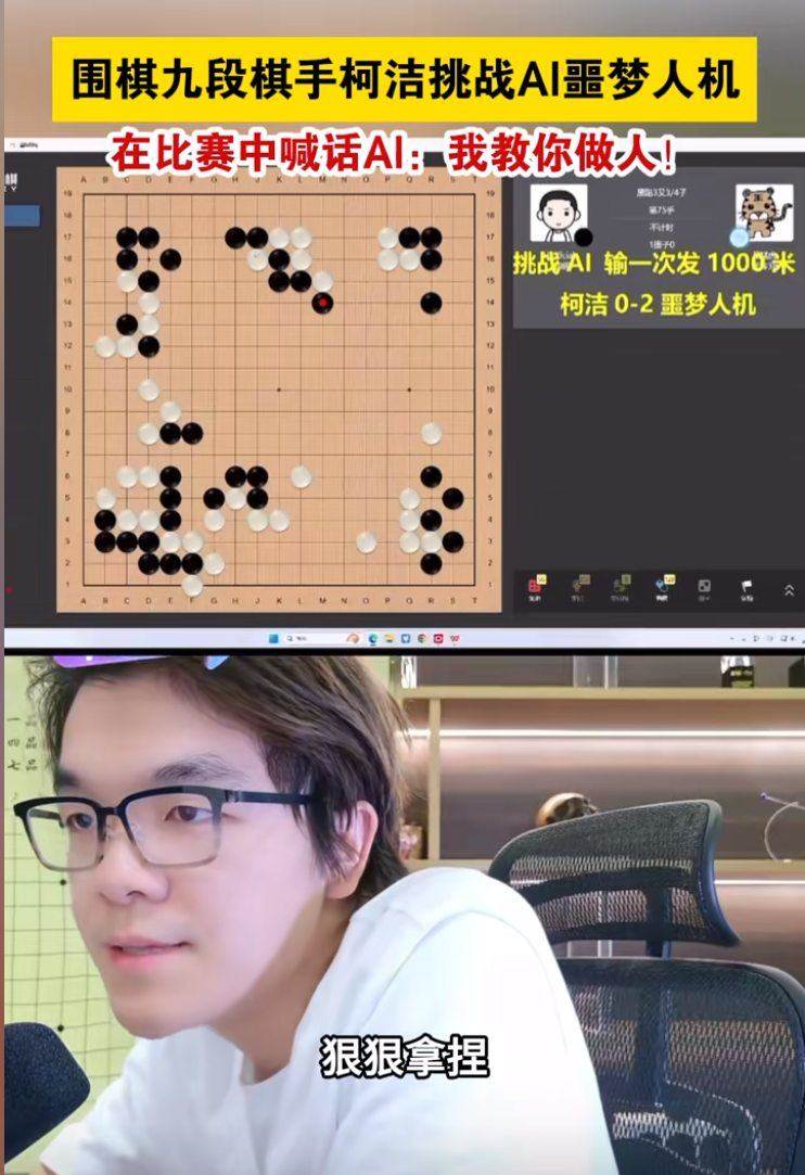 柯洁下象棋_柯洁称和ai下棋有点上瘾_下棋上瘾了