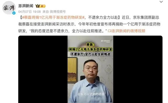 岳灵珊比剑_1+5万个1等于几_蔡磊捐赠支持西湖大学渐冻症研究