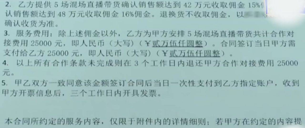 粉丝带货能力_找百万粉丝网红带货3场销量都为0_带货吸粉