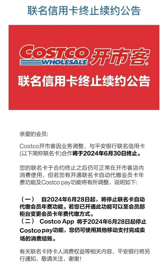 银行说信用卡停卡_多家银行停发联名信用卡_停信用卡对征信有影响吗