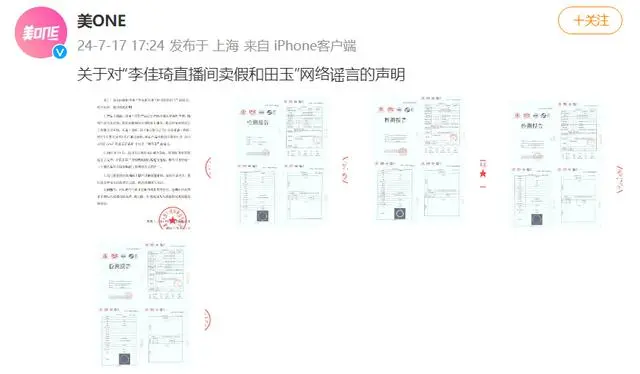 李佳琦直播间卖假和田玉？公司回应_包贝尔回应假鸭血_京东回应假茅台知乎