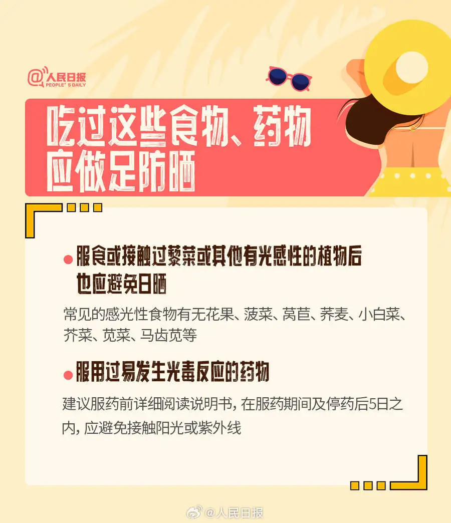 全网爆火！网友称“效果比医美还好”，专家提醒三伏天这几类人不能晒背