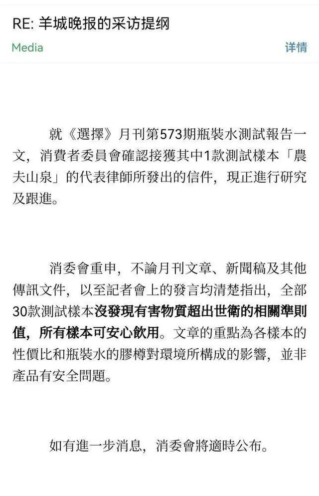 香港消委会就农夫山泉事件致歉_香港消委会就农夫山泉事件致歉_香港消委会就农夫山泉事件致歉