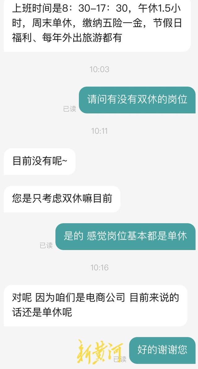 单休已成职场用工新要求_休职需要什么条件_休工什么意思