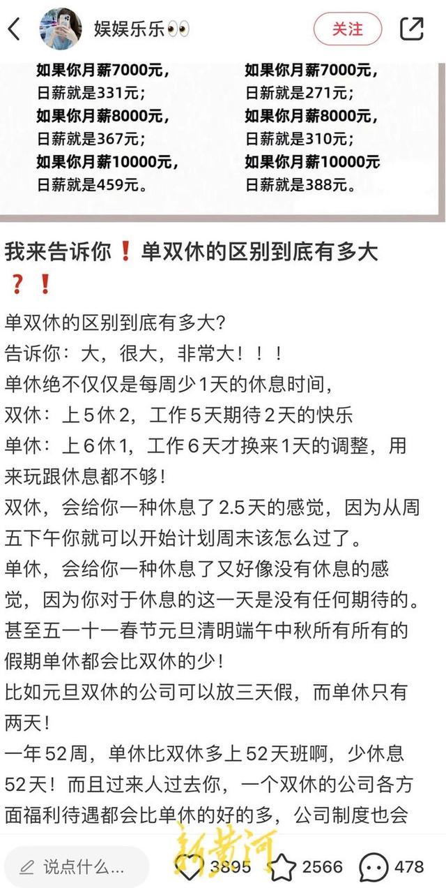 休职需要什么条件_休工什么意思_单休已成职场用工新要求