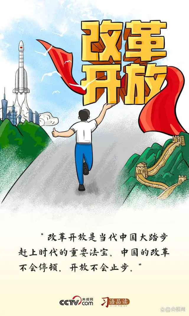 创新是改革开放的生命之源_创新是改革开放的生命_创新是改革开放的生命线