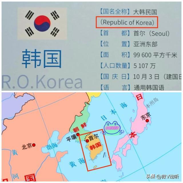 韩国考虑改国名叫考瑞亚