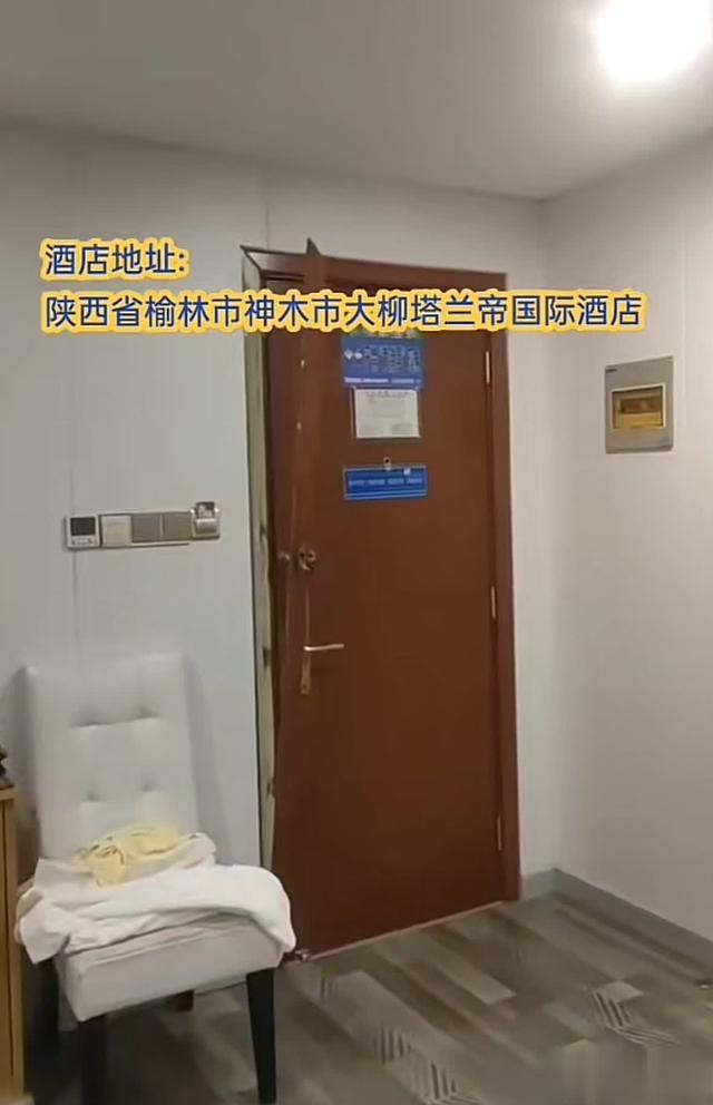 女子称在酒店裸睡被人刷卡进房