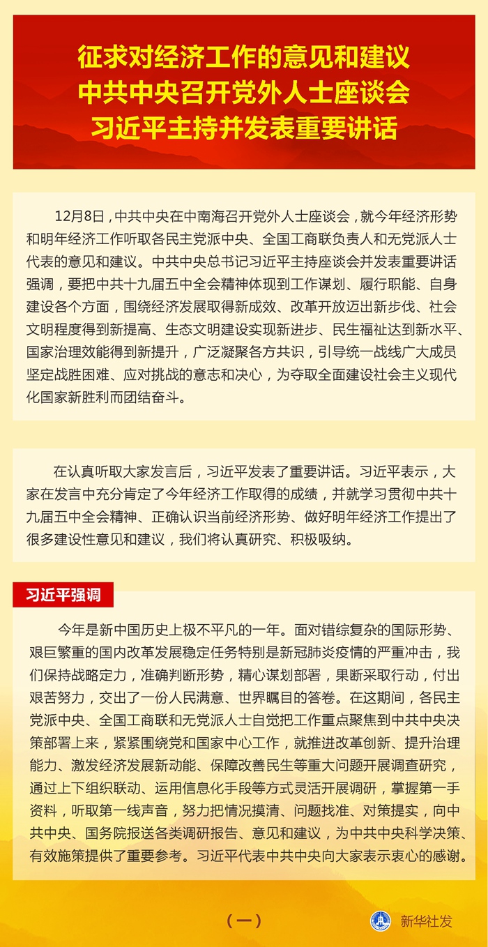 中央党外人士座谈会_中共中央召开党外人士座谈会_中央召开党外人士座谈会地点