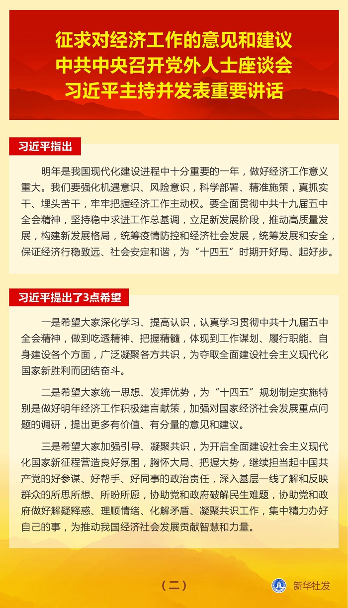 中共中央召开党外人士座谈会_中央召开党外人士座谈会地点_中央党外人士座谈会