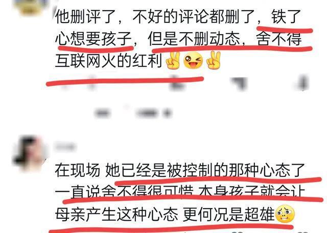 家属回应胎儿检出嵌合体超雄综合征 纠结了一个月决定终止妊娠