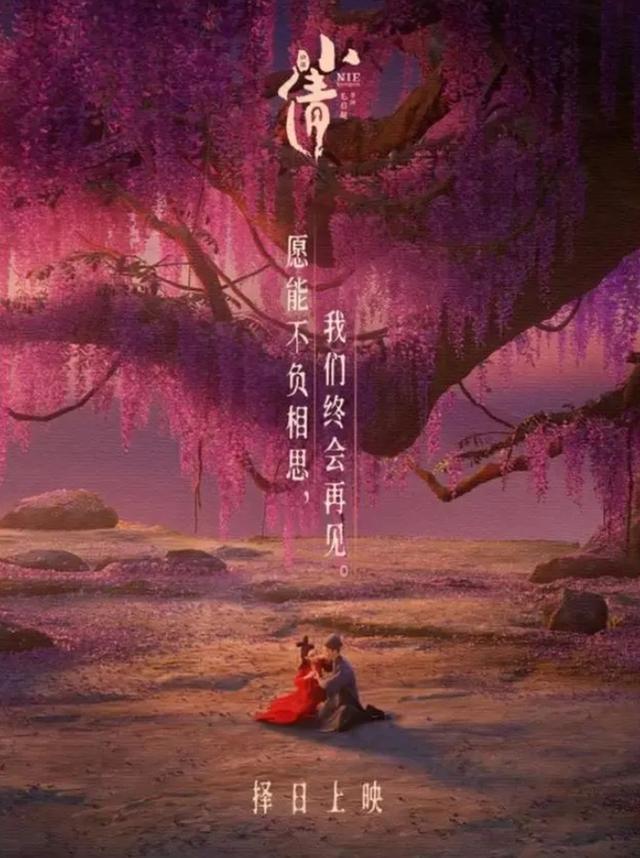 电影《红楼梦》延期上映 “撤档”“提档”成今年电影圈热点话题