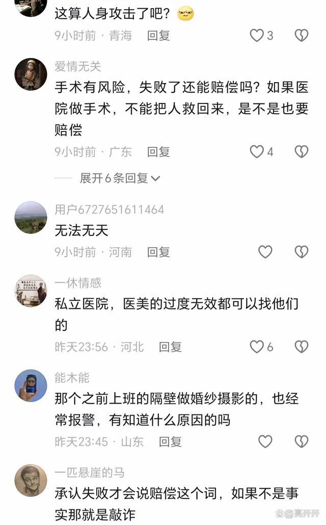 女生整容失败讨说法被滋水拖拽 医院回应引争议