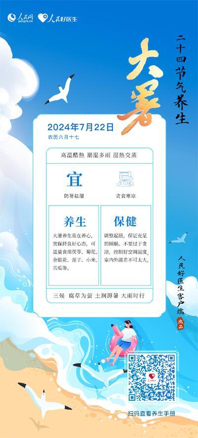 大暑节气宜吃什么