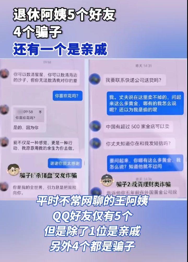 这3个退休阿姨说出心里话_退休阿姨5个好友4个骗子_退休阿姨家中