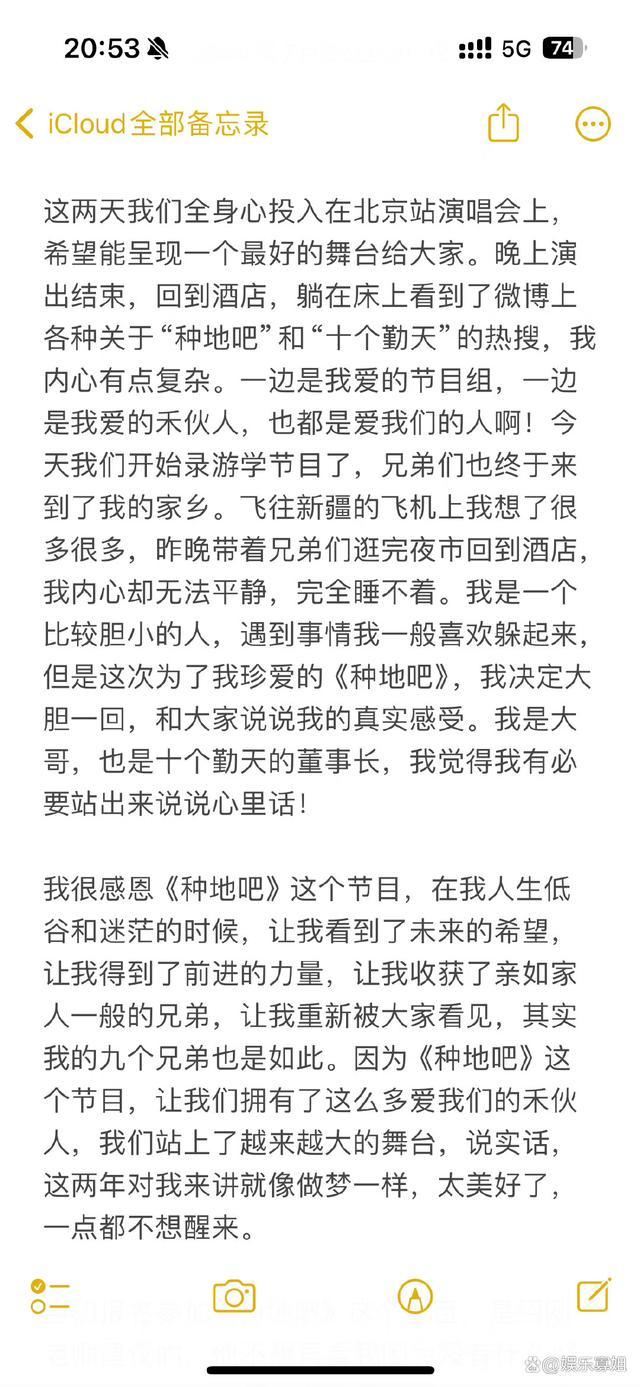 蒋敦豪发长文回应 误会澄清，十个勤天不变阵